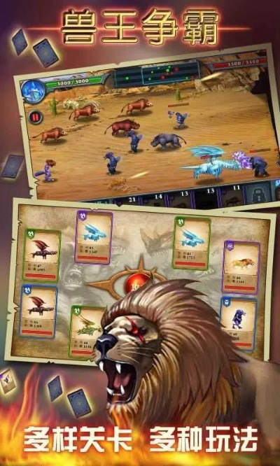 根据您的需求，以下是一个符合要求的标题，，兽王争霸单机版下载解析与官方下载渠道权威指南_v8.359专家版，包含了关于游戏版本的信息，同时突出了数据分析、解释和定义的内容，并强调了专家版的特点。希望符合您的要求。