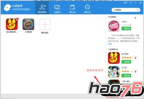 手游大话视频与星官方ROM下载器iPad版v2.344,全面解析与下载指南