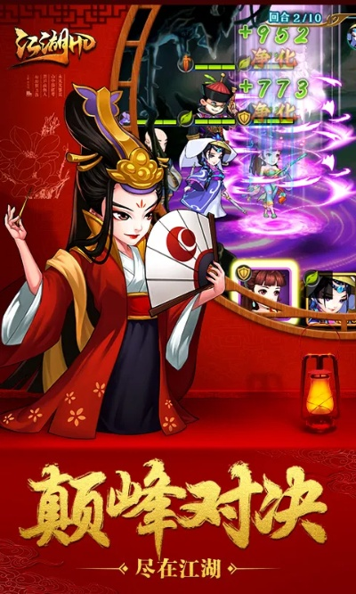 江湖hd手游v4.0及itools下载，高效设计策略与工具4DM_v5.121体验