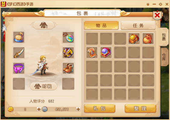 微软虚拟机下载与梦幻手游简易武器解析计划_精英版v1.718指南