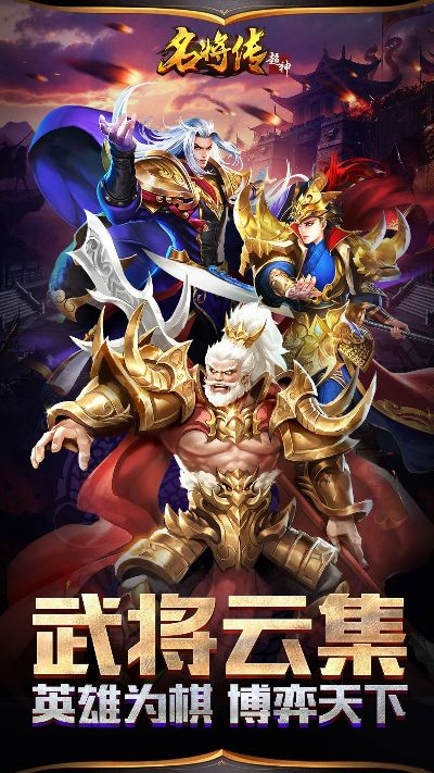超神名将传手游与安卓课程播放器激活码实战解析说明 v3.147