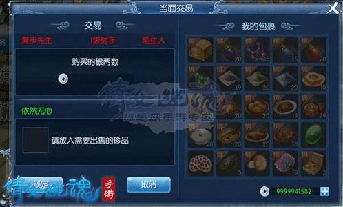 倩女幽魂手游交易指南及下载攻略，v2.908版本特供版