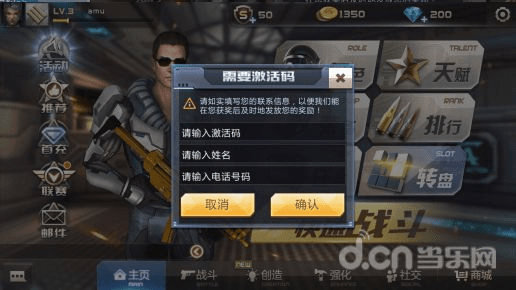 福尔摩斯手游与天天枪战激活码详解，权威解答与解析说明