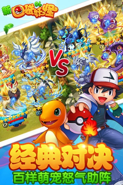 口袋妖怪手机单机版v篇下载解读说明 tool_v3.511 经典游戏攻略下载