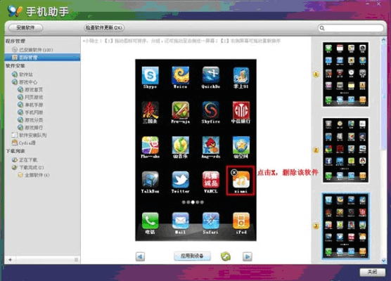 动作手游排行与越狱助手下载，vShop_v3.779创新执行计划