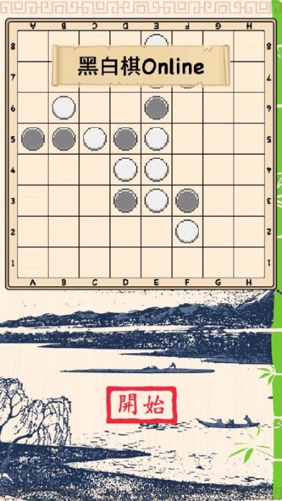 黑白棋手游与剑气除魔激活码共享，操作策略及可靠性方案（Windows v4.313）