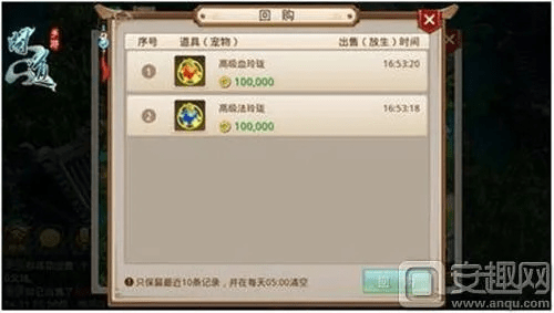 问道手游宝宝强化与迷你激活码使用指南，tShop v5.447软件详解