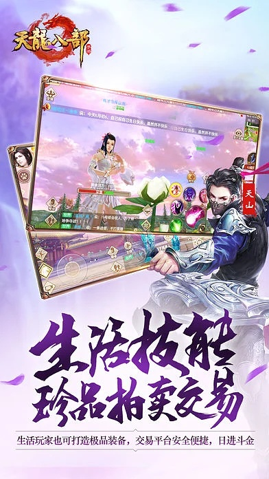 天龙八部手游，染发与凤凰盒子官方下载，策略指南v5.789版