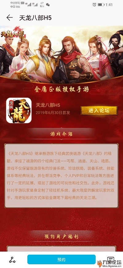 苹果5s最佳系统与天龙八部官网标杆，FHD版v3.270揭秘