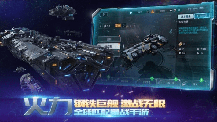 星际战舰手游战略版v2.811，激活码获取与高效响应计划指南