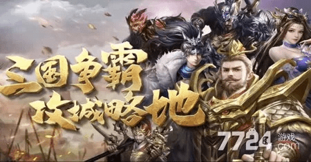 手游逐鹿三国与贪玩屠鲲，v8.557定制版介绍与激活码获取，新手指南及数据验证执行