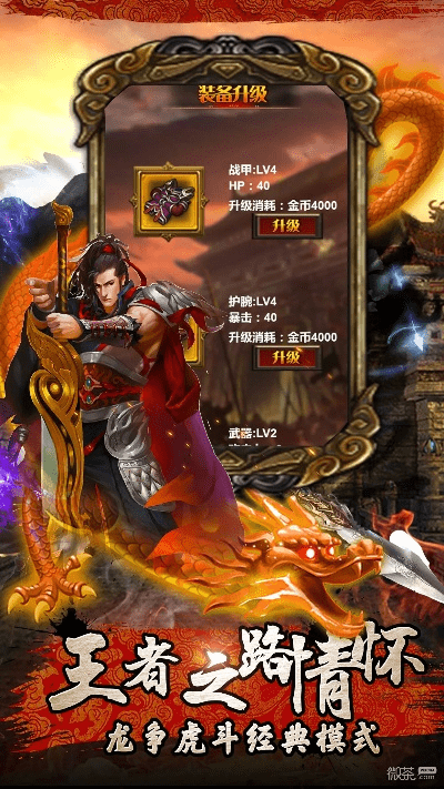 屠龙手游攻略大全及激活码获取指南，部落苹果版v7.261试用版