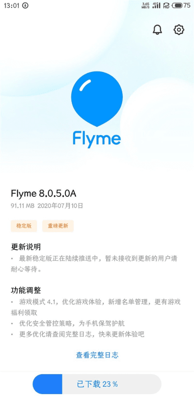 Flyme OS模拟版v4.481,咖啡经营官方下载及快速响应策略
