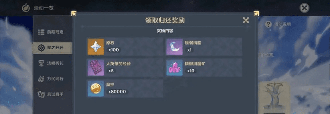 塔三手游新手攻略，精细化计划设计与激活码使用指南_v4.230