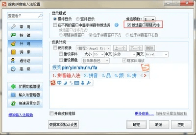 搜狗输入法旧版本及官方录音下载 开发版v8.388 数据决策驱动更新