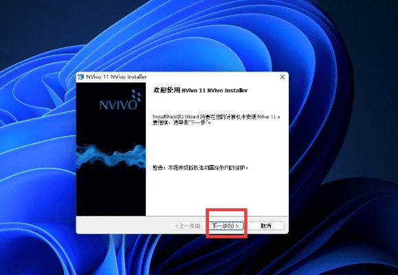 NVivo v7.962探索版深度解析，无水印下载与深层设计策略