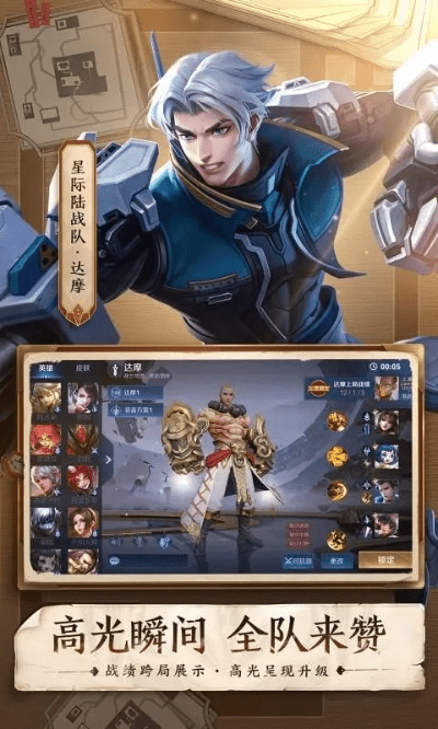 王者荣耀版本图片大全及下载攻略，知米官方下载LT_v4.979数据驱动方案