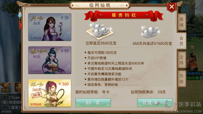 问道手游活动UU会员激活码指南，高效执行设计计划，开发版详解