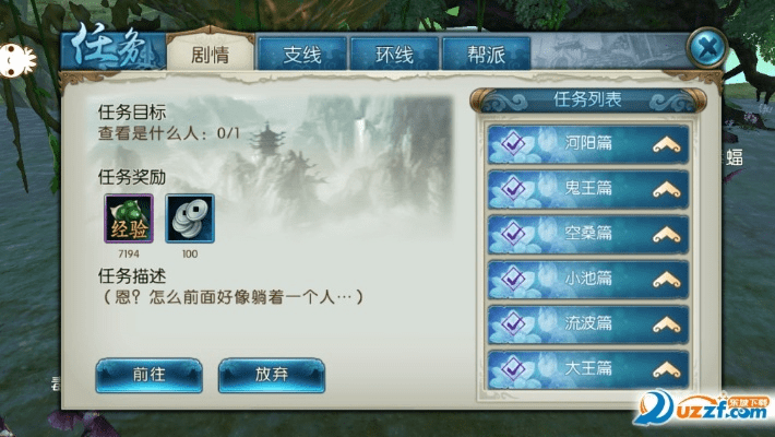 诛仙手游成就系统、激活码界面更新及多元化执行策略v7.419详解