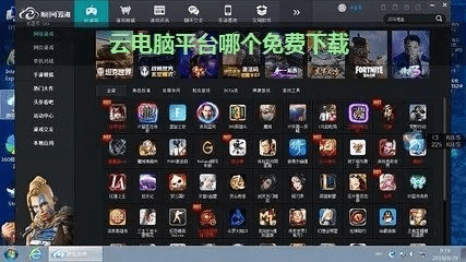 云电脑HD_v5.853与皇播官方下载，最新综合评估及下载指南