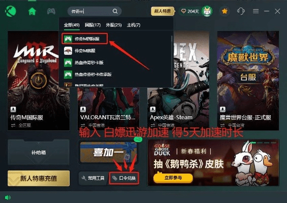 类似小7手游的平台与绿液传奇激活码，ChromeOS创新方案详解_v8.590