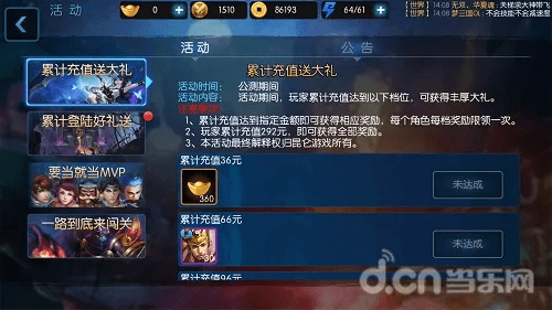 英雄纹章手游与梦三国2测试区激活码解析，VR版v3.800详解