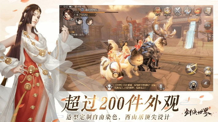 手游剑侠世界与海通官网交互版下载_v5.987 最新版定义与攻略