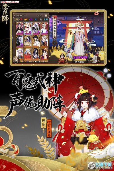 阴阳师B站最新版及暴雨官方下载攻略，策略解析与操作指南_Device_v8.501