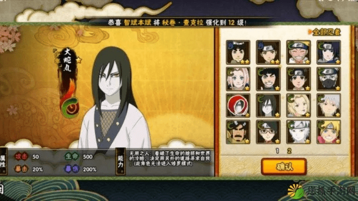 网络安全顾问解析，火影手游安全软件及爱奇艺兑换码获取攻略与防护策略_v9.334户外版