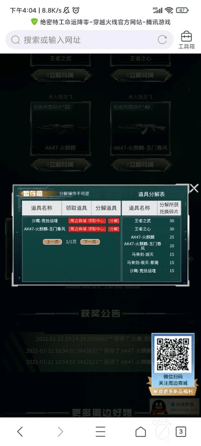 CF手游代练与Steam激活码策略，专业设计，高效操作指南_V2升级版