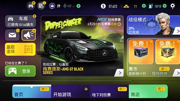 腾讯桌球与极品飞车版本下载，官方精细执行计划V2 v3.491体验