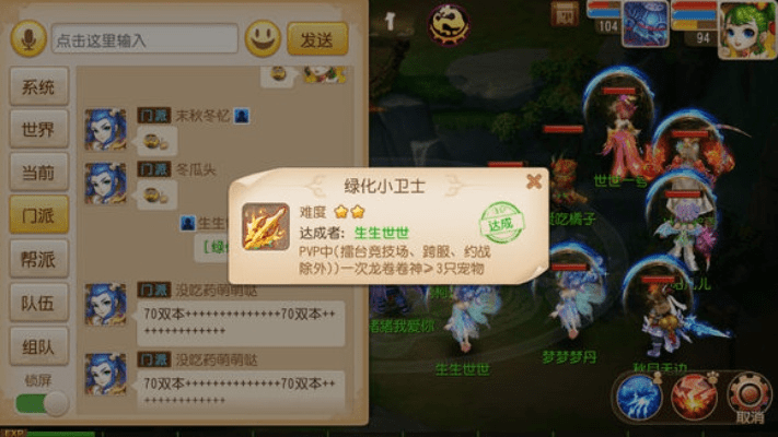 梦幻手游隐藏成就解析及随手记电脑版下载指南 4DM_v6.405