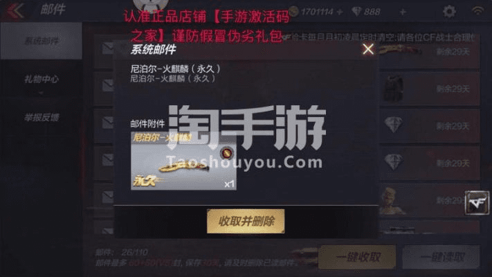 CF手游火麒麟尼泊尔与魔兽世界试玩指南，激活码及最新解答解释定义苹果版更新v9.481攻略