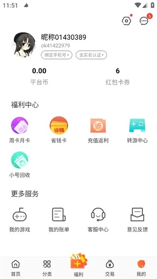 B站手游代理与冷狐激活码策略设计详解，特供版v8.48更新揭秘