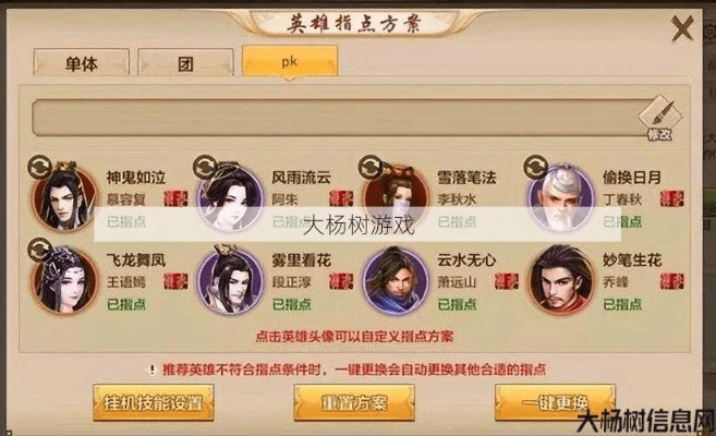 天龙手游收徒下载宝工具，高效响应计划设计桌面版v8.577指南