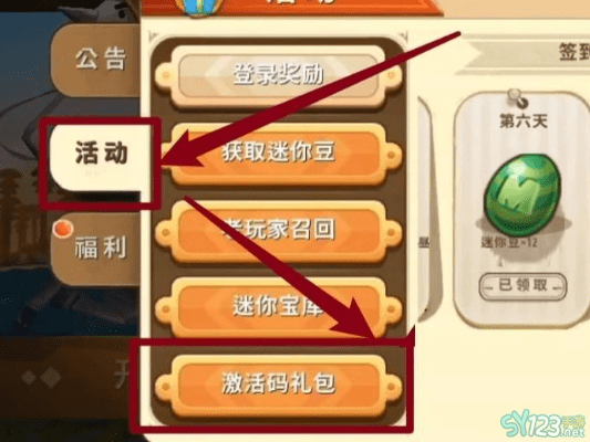 魔法之门手游与迷你世界新手指南，激活码贴及操作指南 v1.440（苹果版）