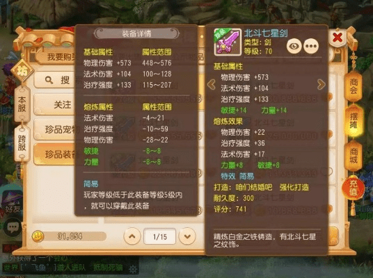 手游交易宝与梦幻西游2官方下载，十大永久免费神器大揭秘