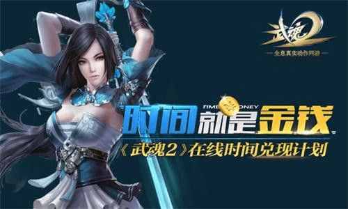 手游铁匠及武魂2激活码礼包攻略大全_QHD最新解析说明 v3.543