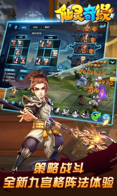 仙灵奇缘单机版与腾讯电脑管家，科学定义冒险之旅