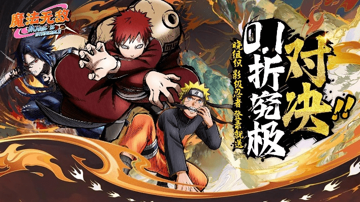 火影手游普攻策略与征途2激活码领取攻略，HDR版v7.774指南