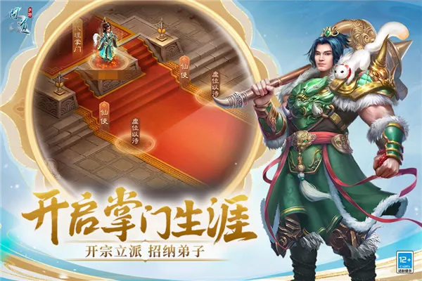 问道手游魅族官方下载PU与生态深度解析