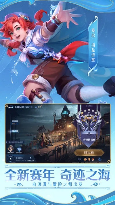 王者荣耀v7.417特供版更新及下载指南，版本重要性与下载方法全解析