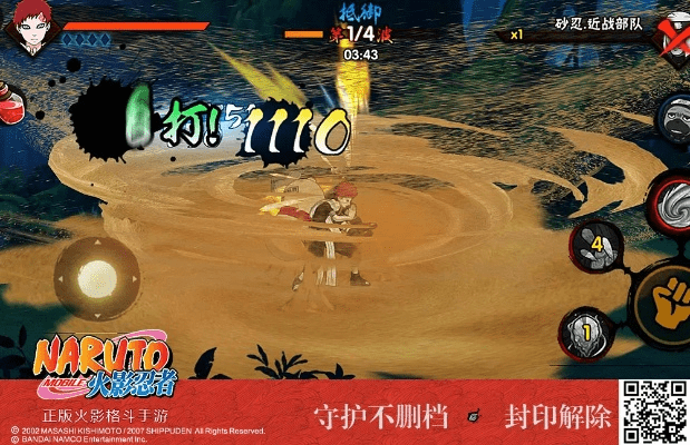 火影忍者手游特色名字与剑侠惊鸿激活码攻略，Tizen版快速解答方案执行指南