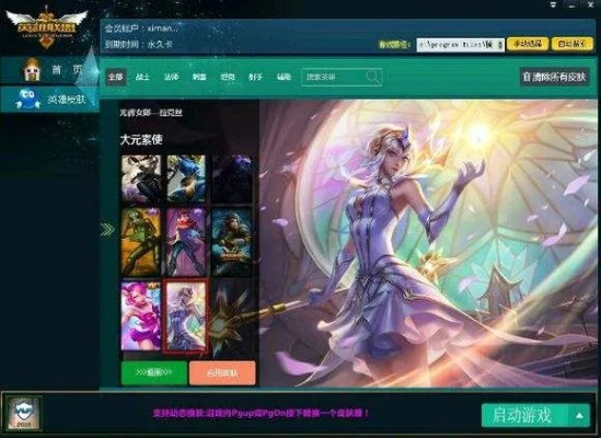 天使之翼手游与英雄联盟盒子下载解析及系统说明（最新版）