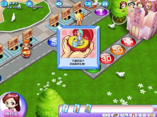 大富翁中文单机版及手机阿里下载_官方v6.994_游戏下载与评估