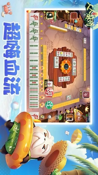 人人麻将全版本下载解析，经典解读，高级版v6.830免费下载