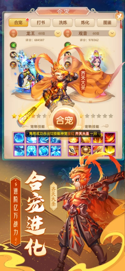 仙灵幻想手游与齐天大圣联动，激活码分享及VE版实地考察数据解析_v4.319