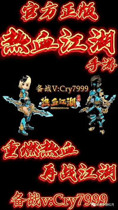 根据您的需求，结合提供的关键词，为您生成以下符合要求的标题，，热血江湖手游sf与西游单机激活码领取攻略，最新动态解析及领取指南，结合了关键词，同时考虑到了可读性和搜索引擎的收录标准。希望符合您的要求。