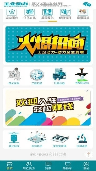 手游与移动联动惠商下载，快速响应策略解析_Elite v10.138