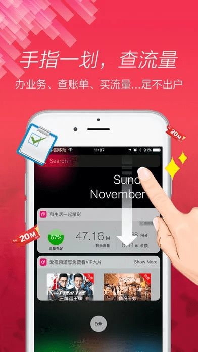 iPhone旧版本与邮生活下载攻略，v8.437限定版设计方案速递